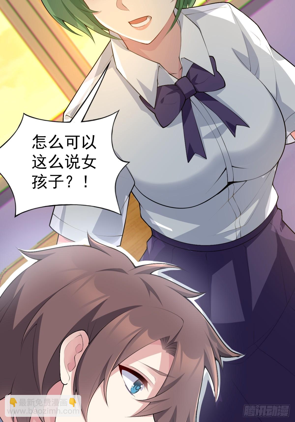 第六十九话：清野大小姐的朋友30