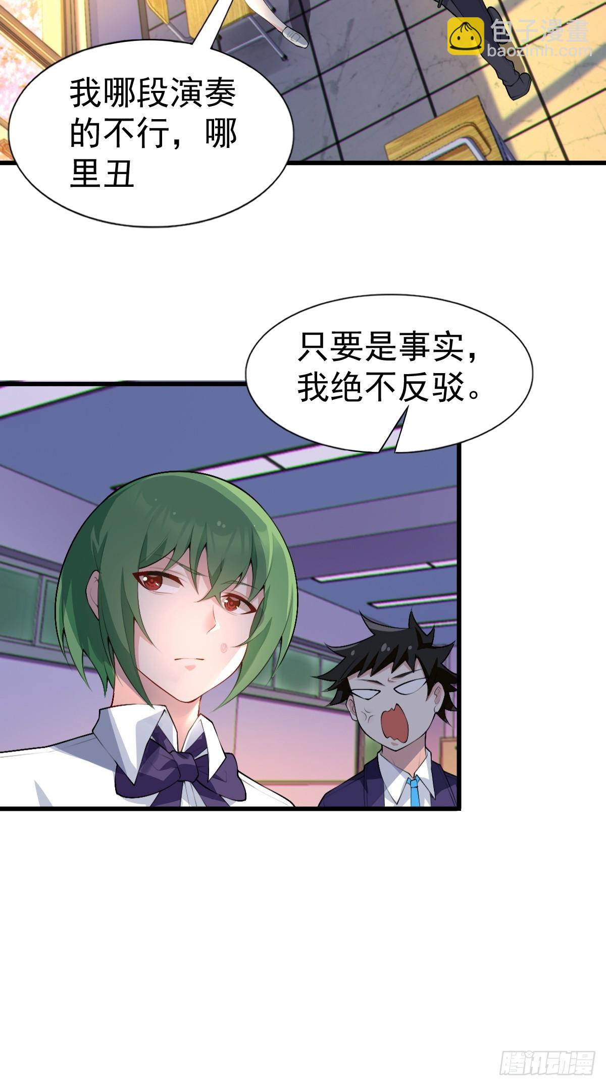 第六十九话：清野大小姐的朋友32
