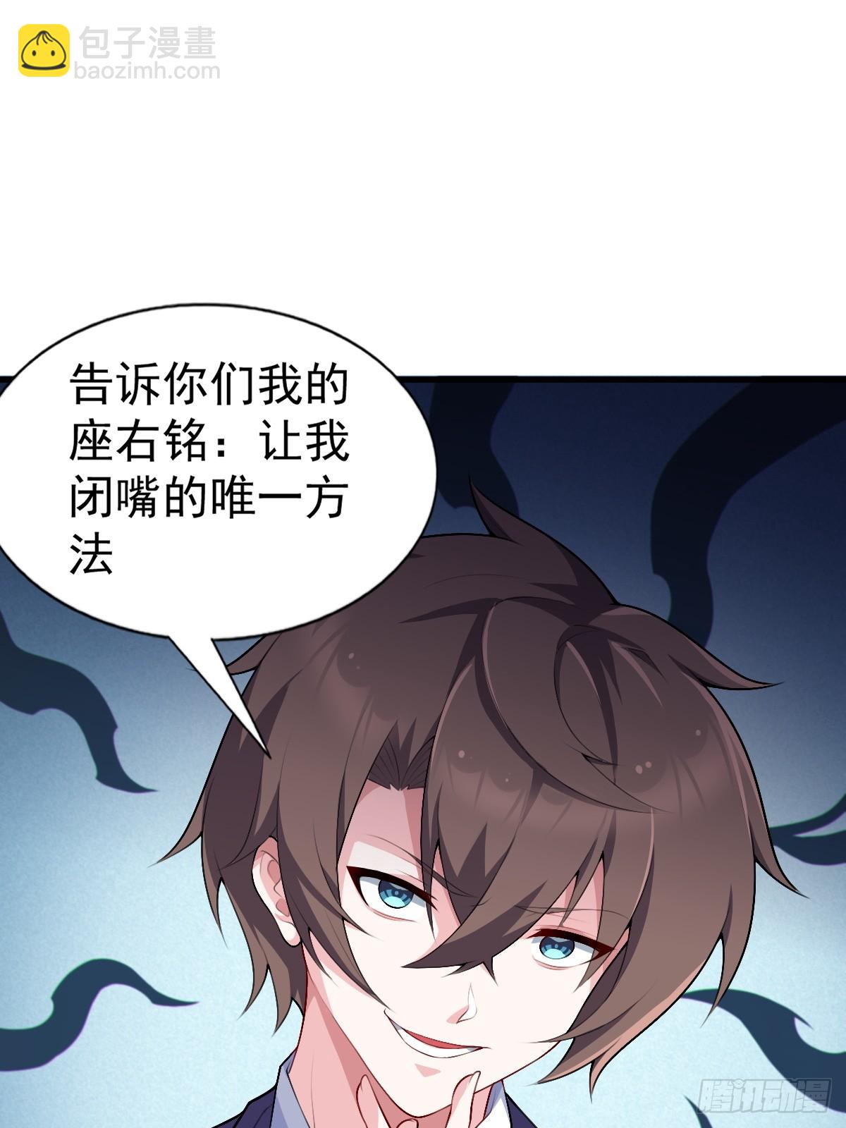 第六十九话：清野大小姐的朋友33