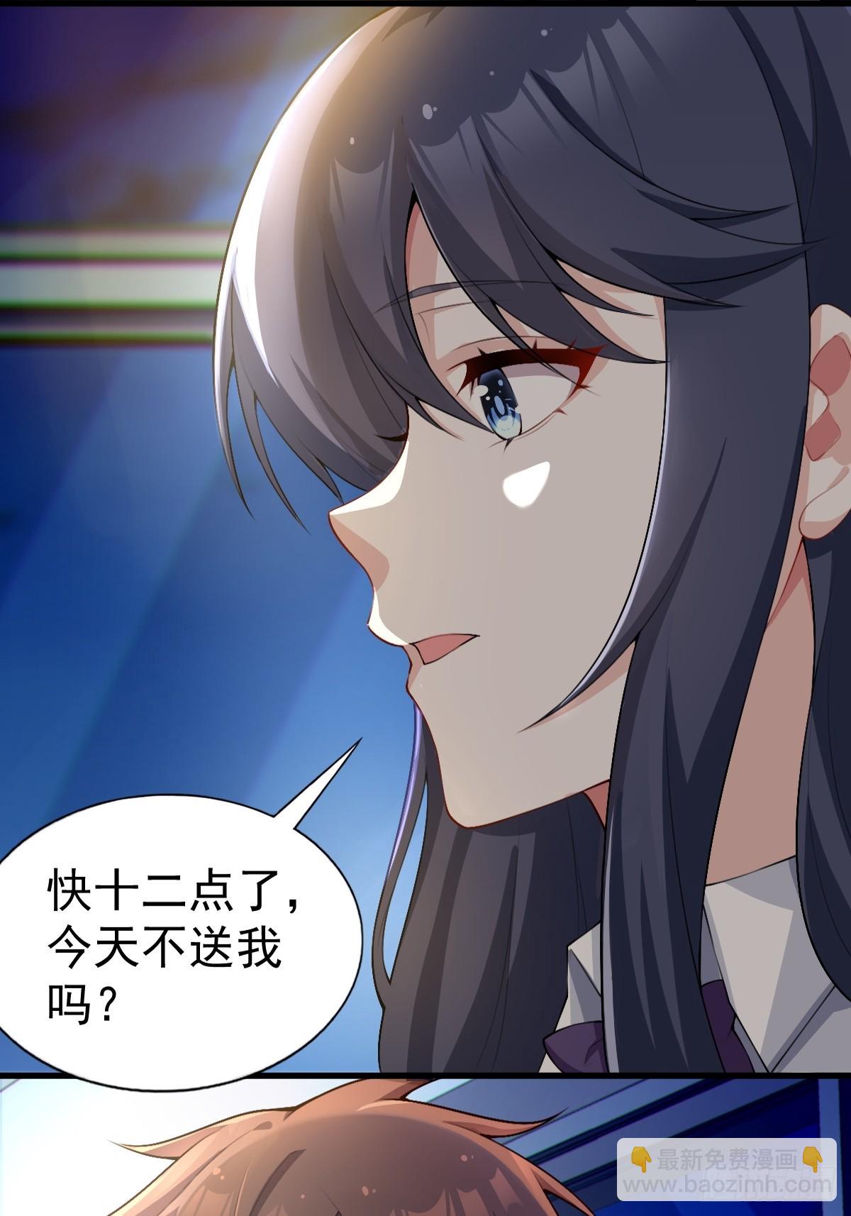 第六十九话：清野大小姐的朋友39