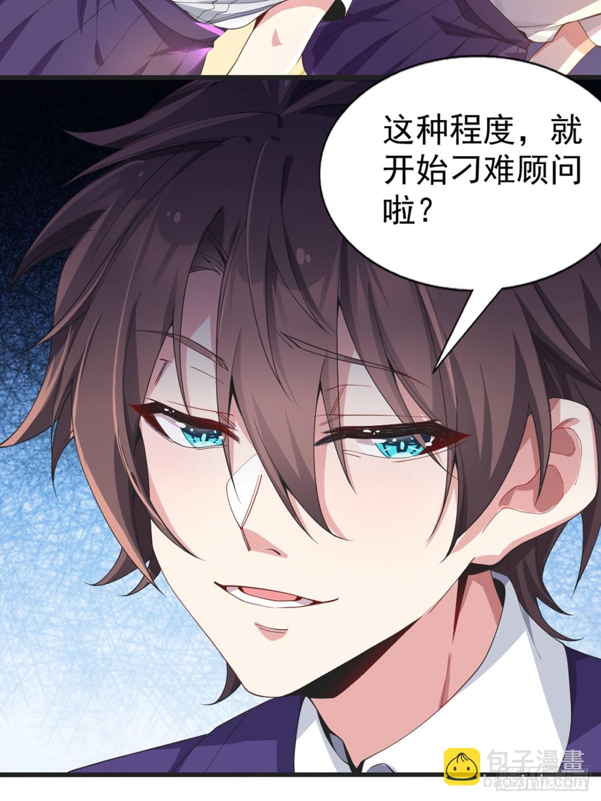 第六十九话：清野大小姐的朋友4