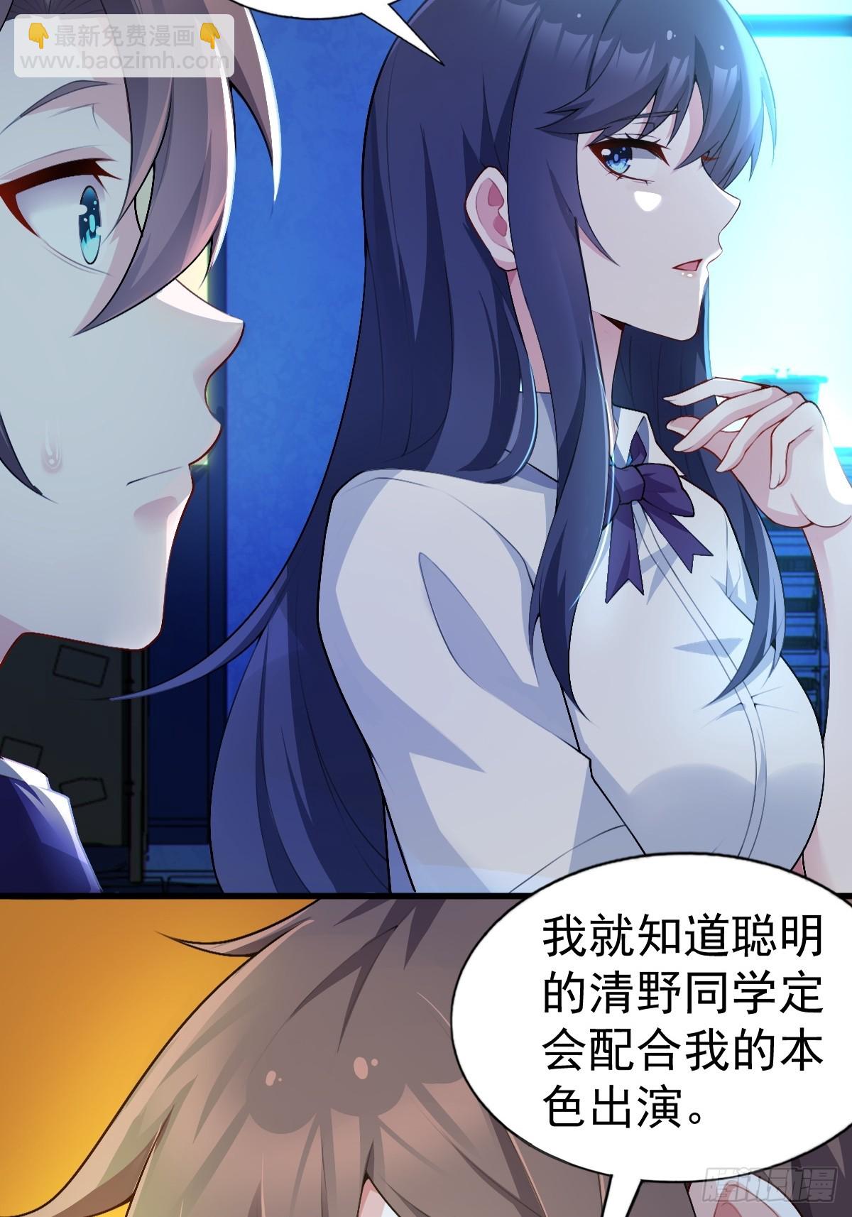 第六十九话：清野大小姐的朋友42