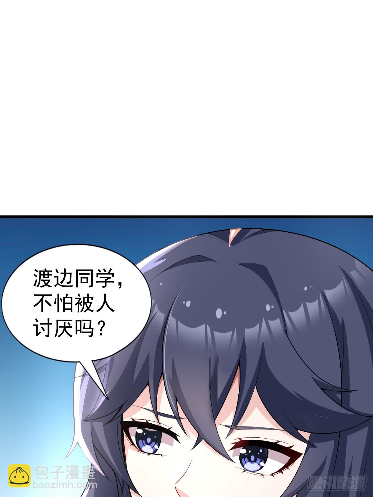 第六十九话：清野大小姐的朋友44