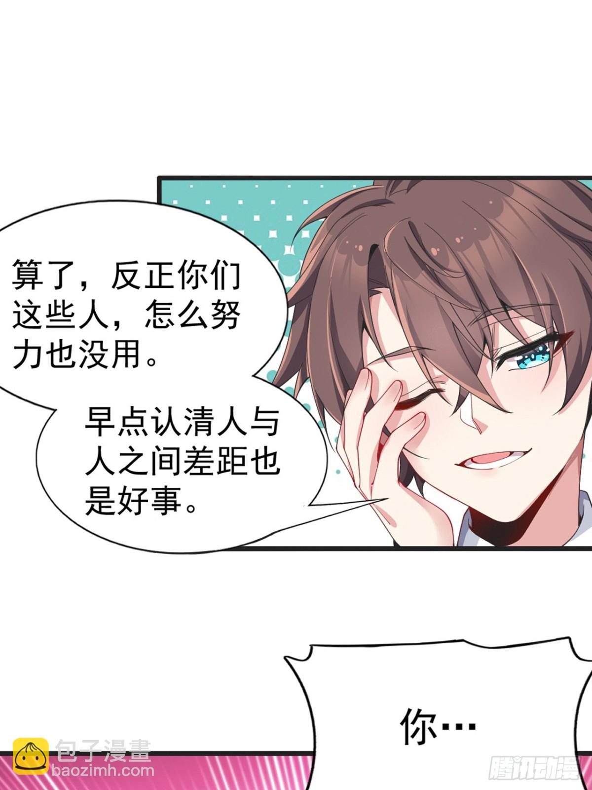 第六十九话：清野大小姐的朋友5