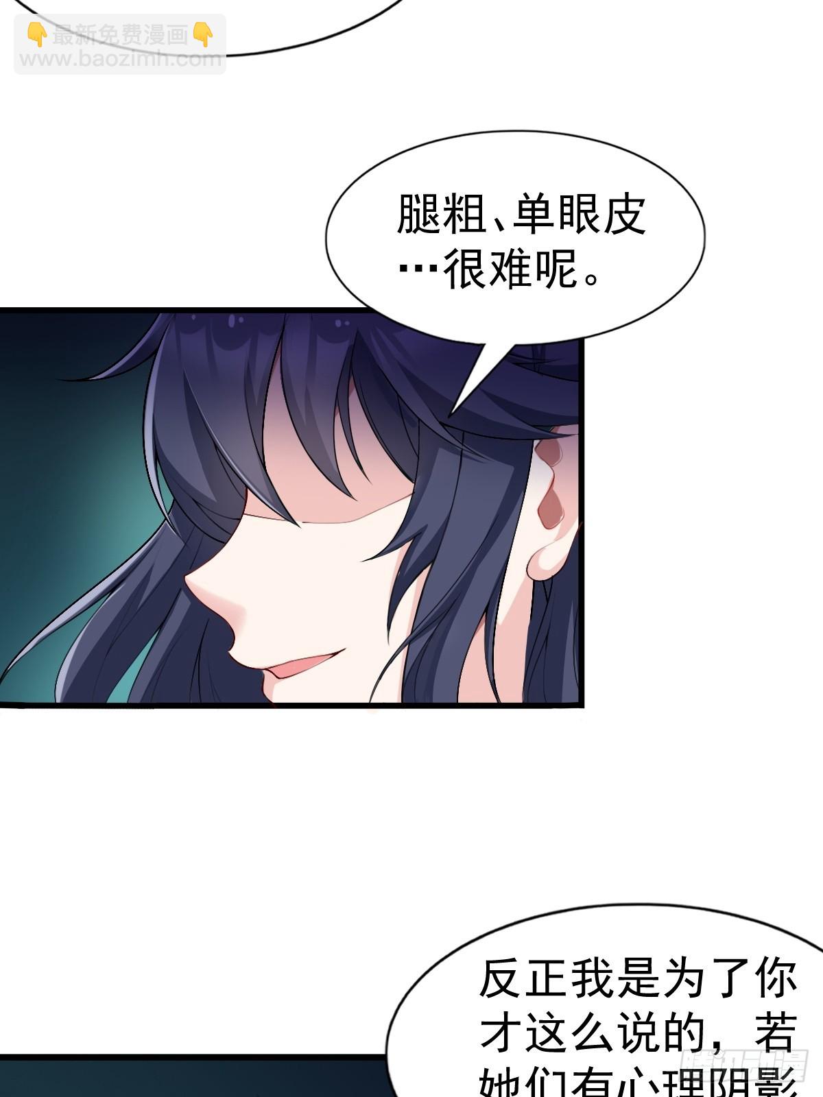 第六十九话：清野大小姐的朋友52