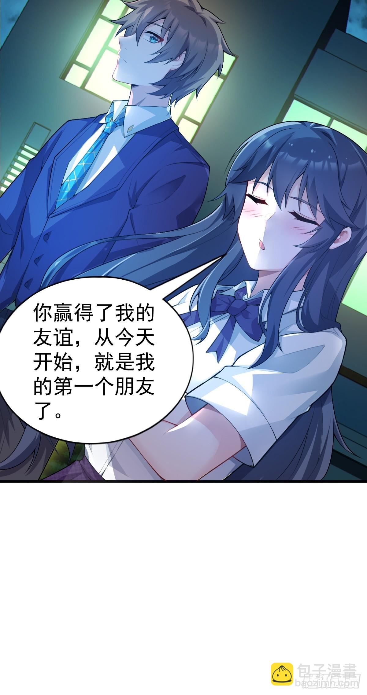 第六十九话：清野大小姐的朋友58