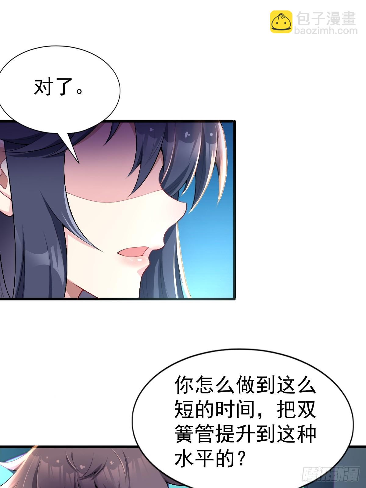 第六十九话：清野大小姐的朋友61
