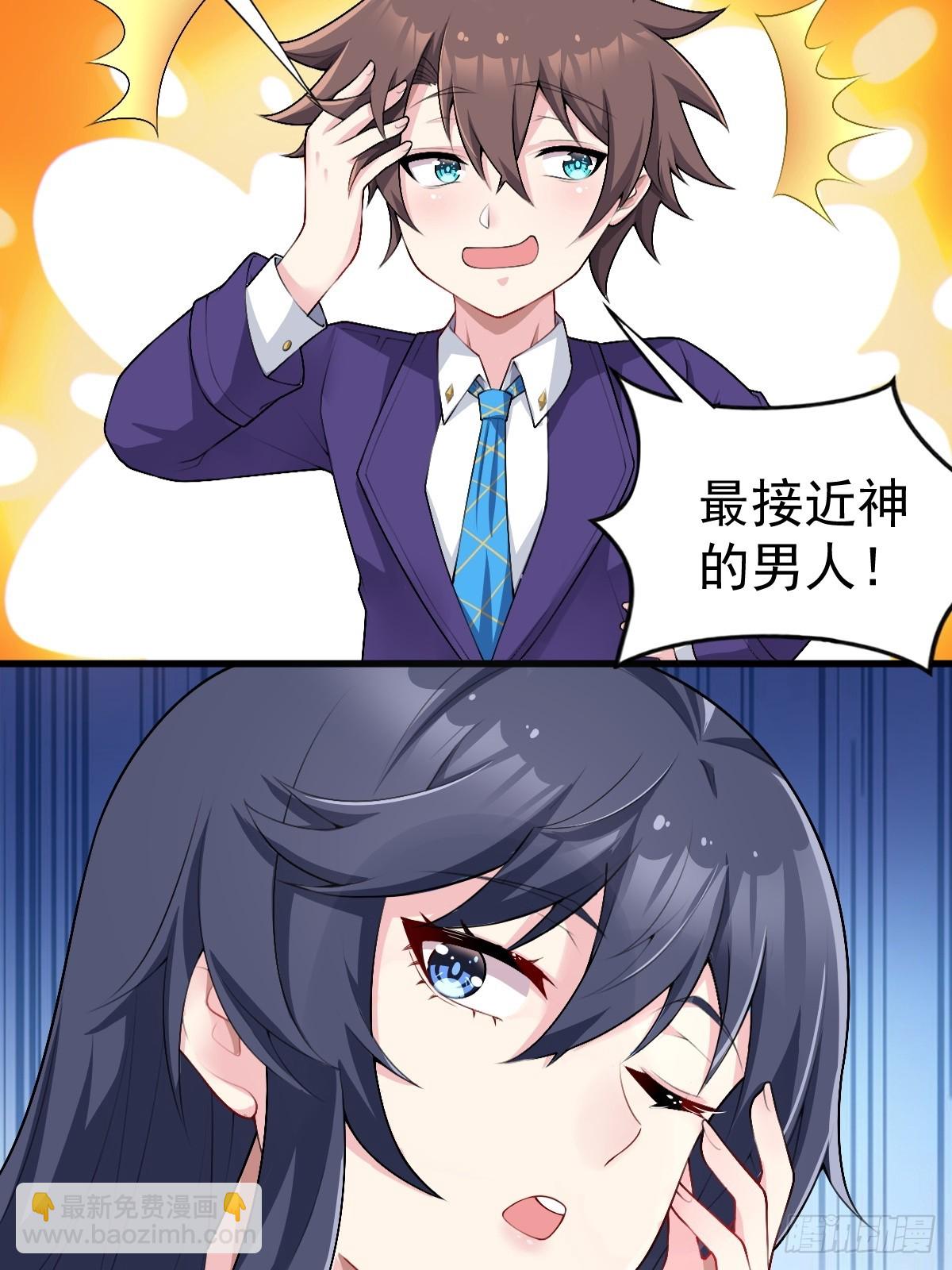 第六十九话：清野大小姐的朋友63