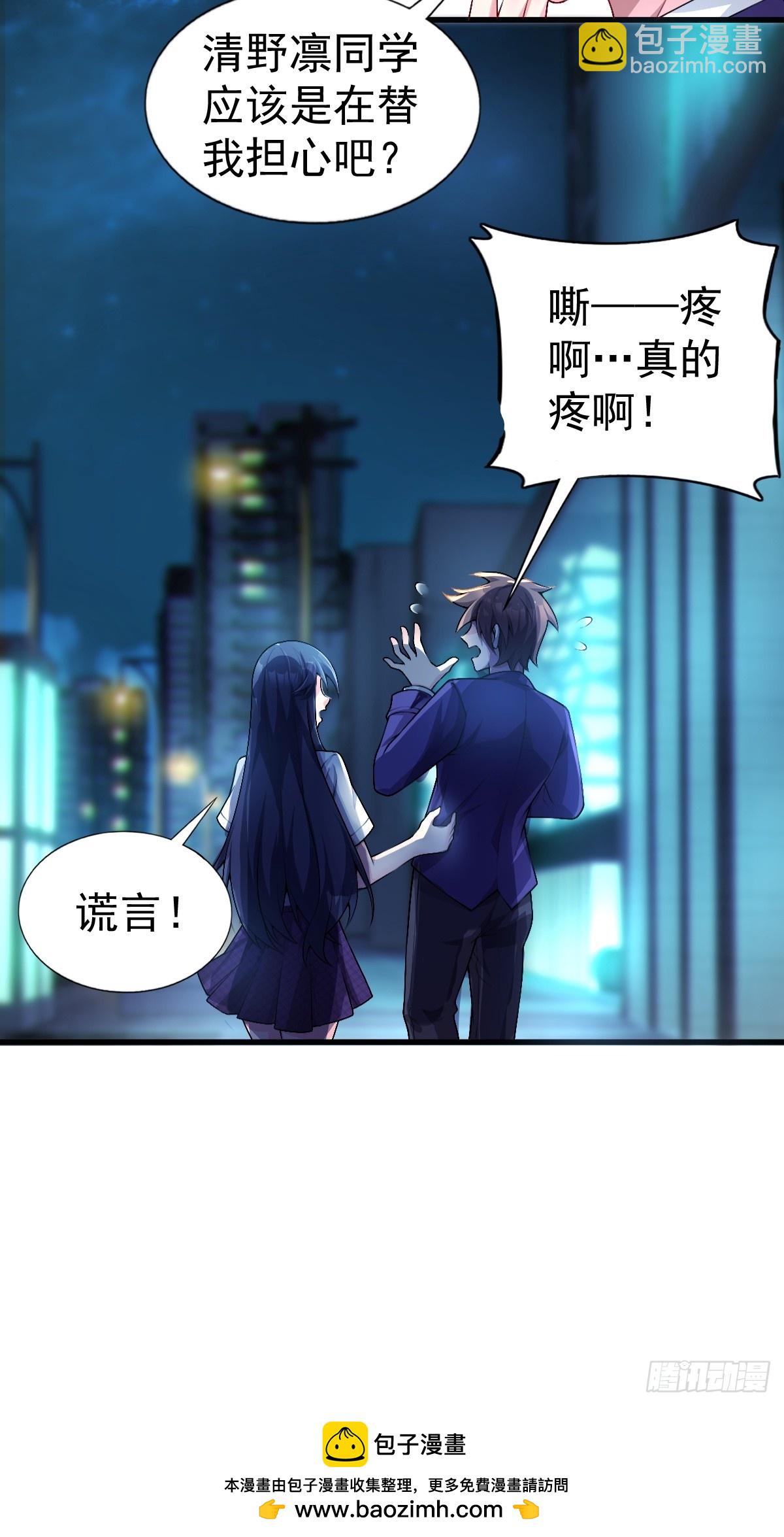 第六十九话：清野大小姐的朋友65