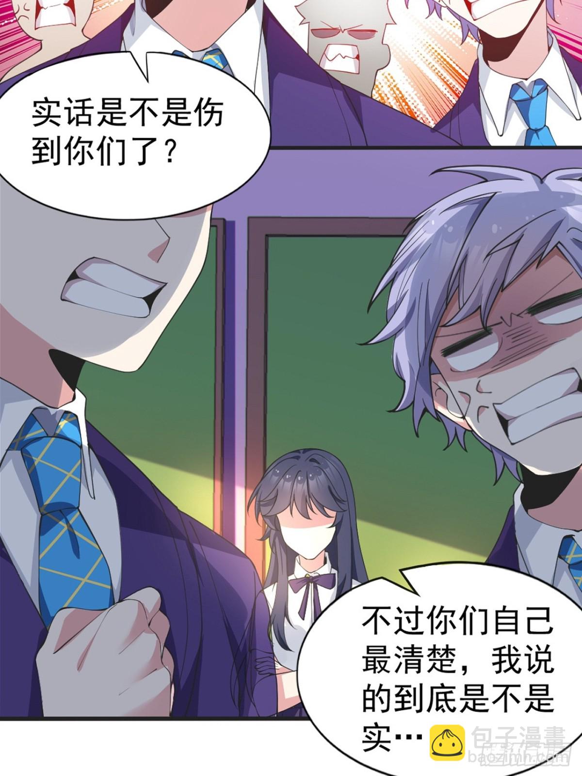 第六十九话：清野大小姐的朋友9