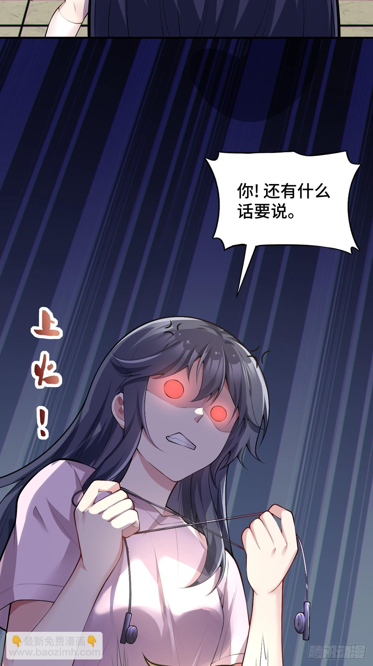 第八十一话：我和大小姐有个约会10