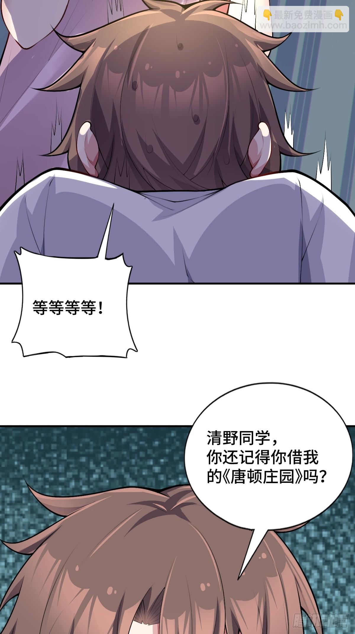 第八十一话：我和大小姐有个约会11
