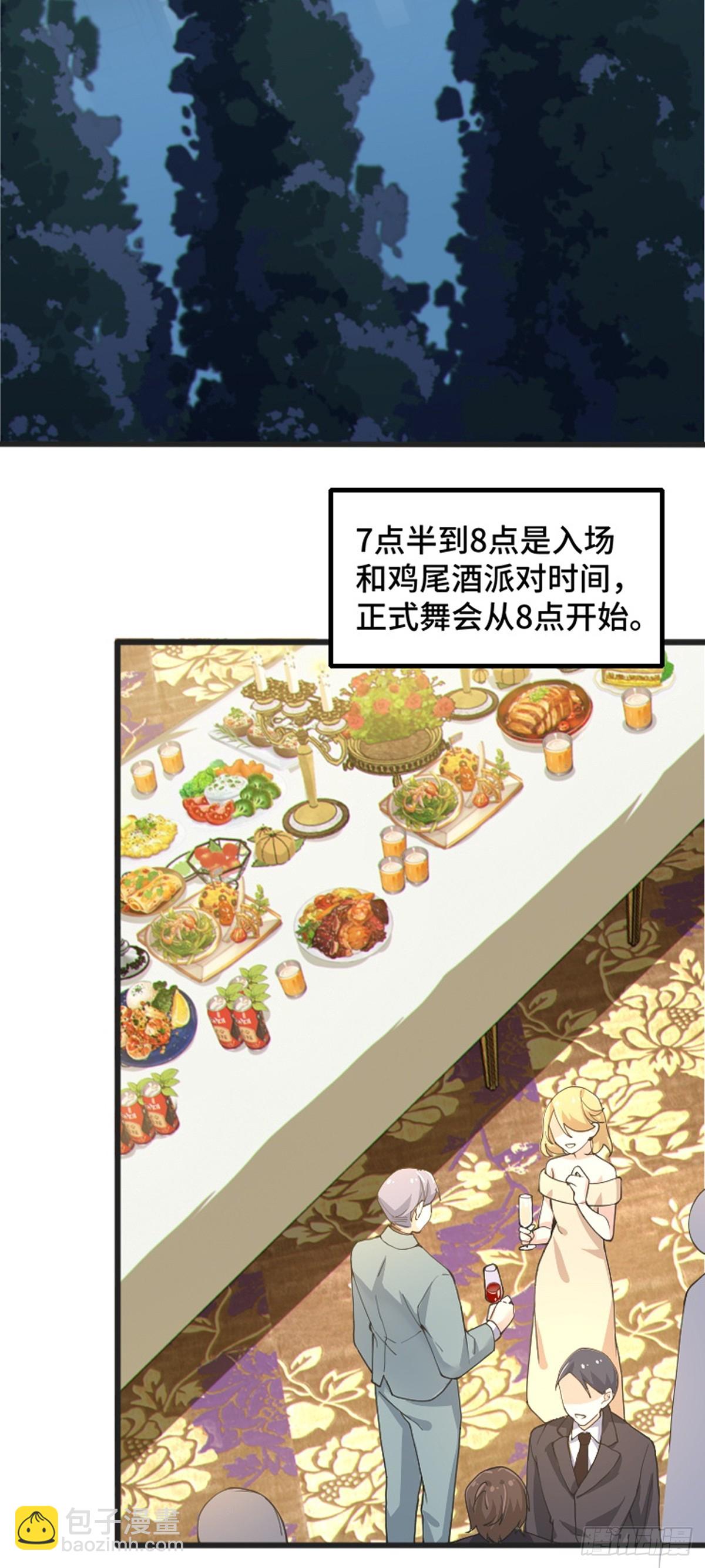 第八十二话：舞会开场101