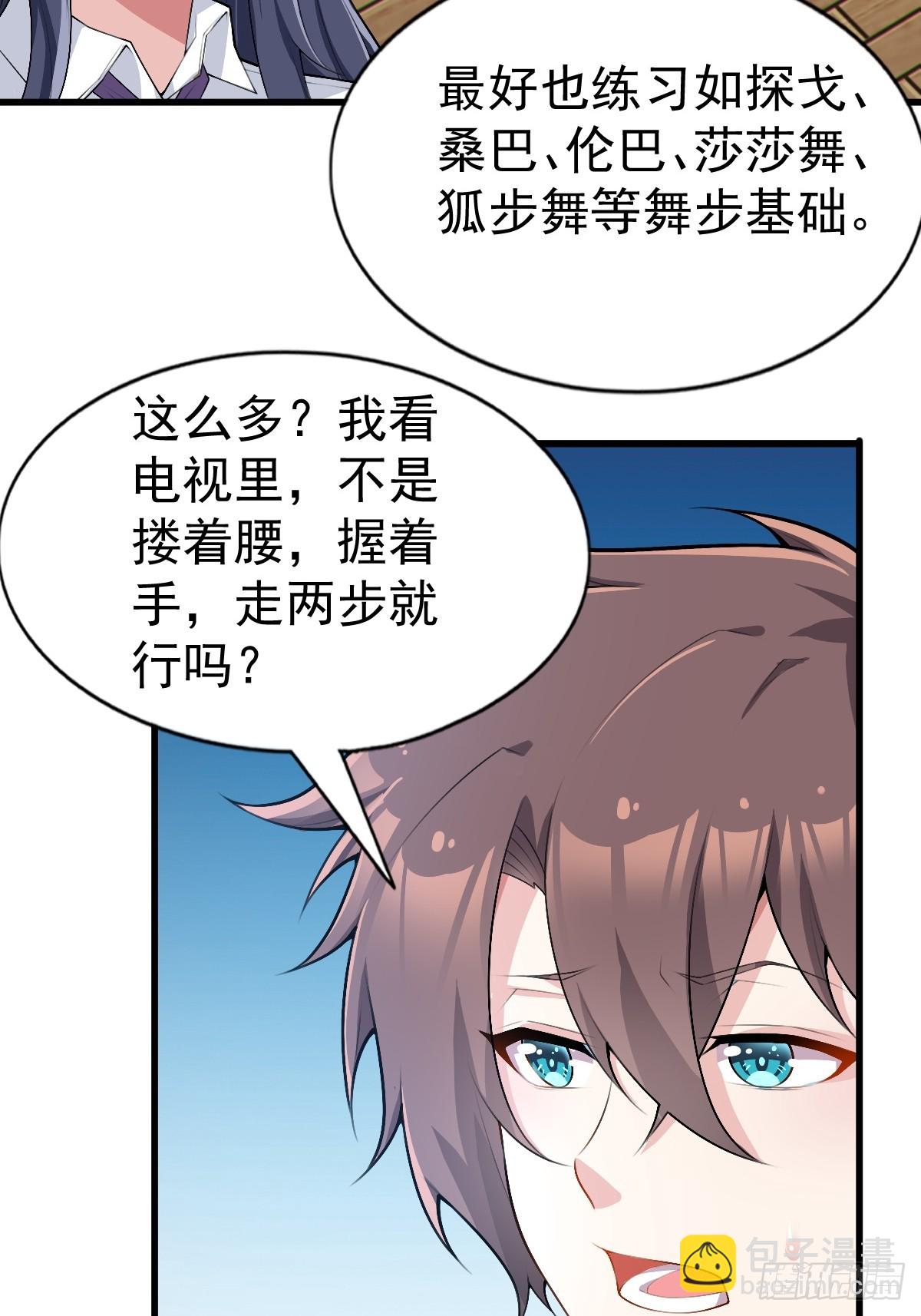 第八十二话：舞会开场20
