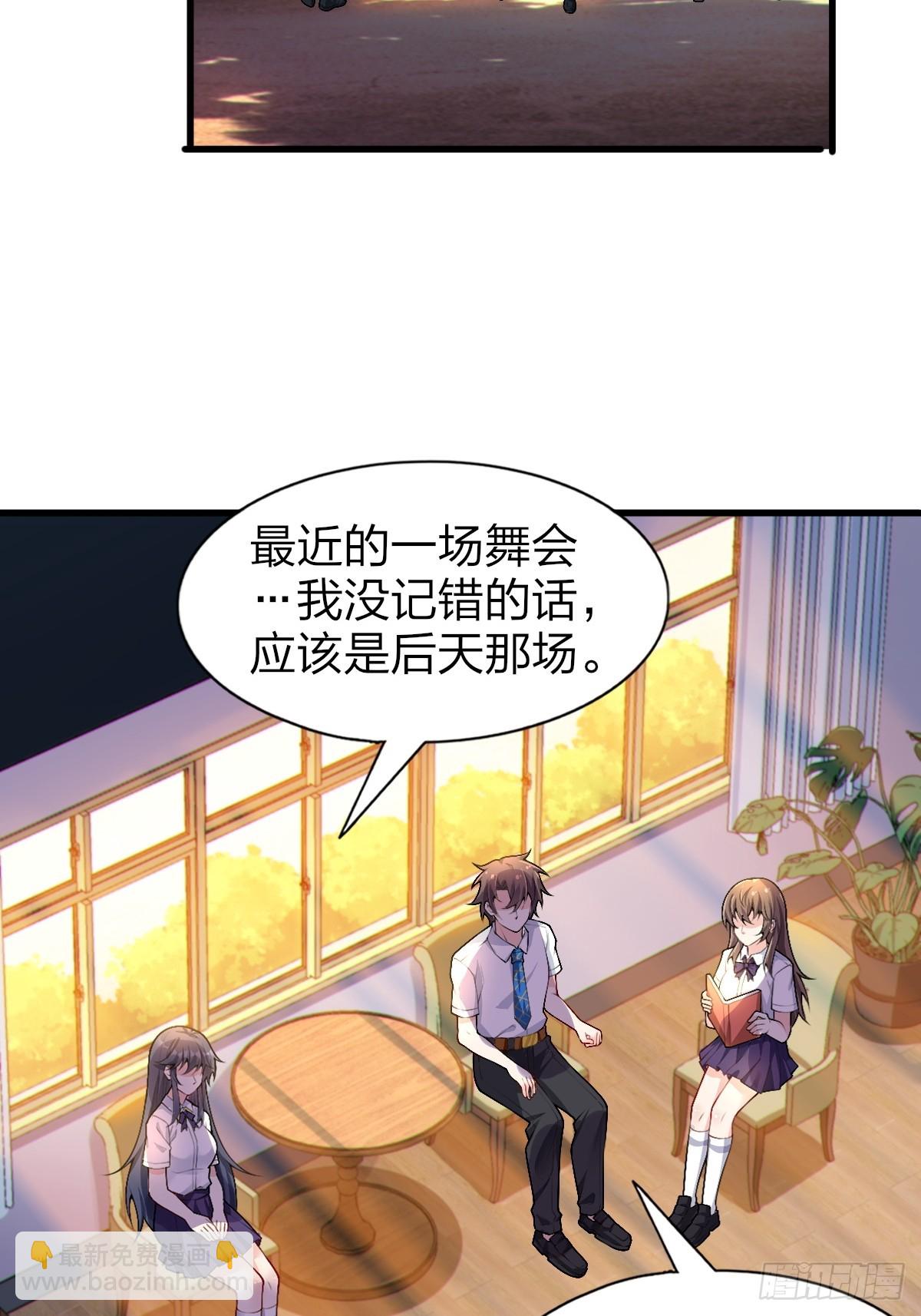 第八十二话：舞会开场3
