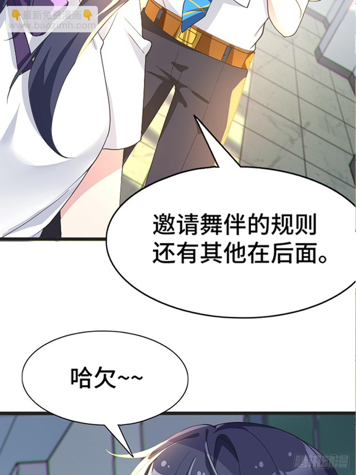 第八十二话：舞会开场30