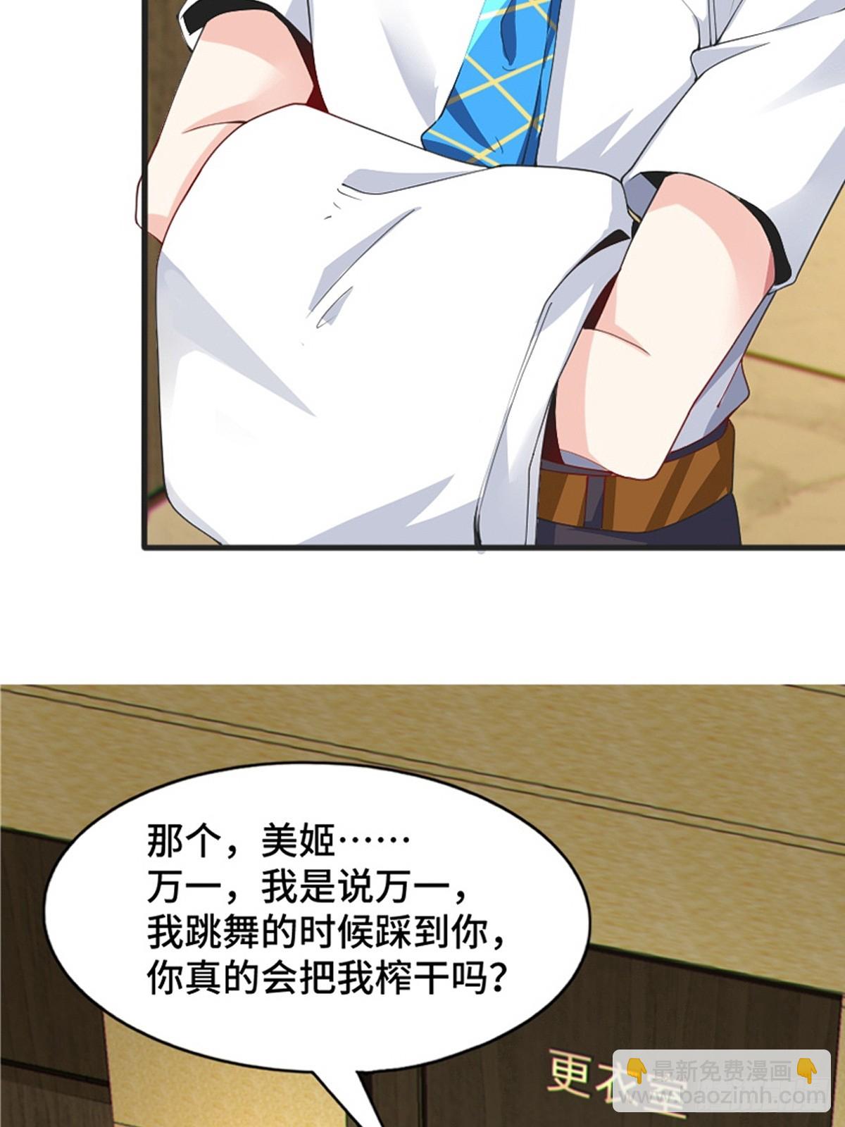 第八十二话：舞会开场48