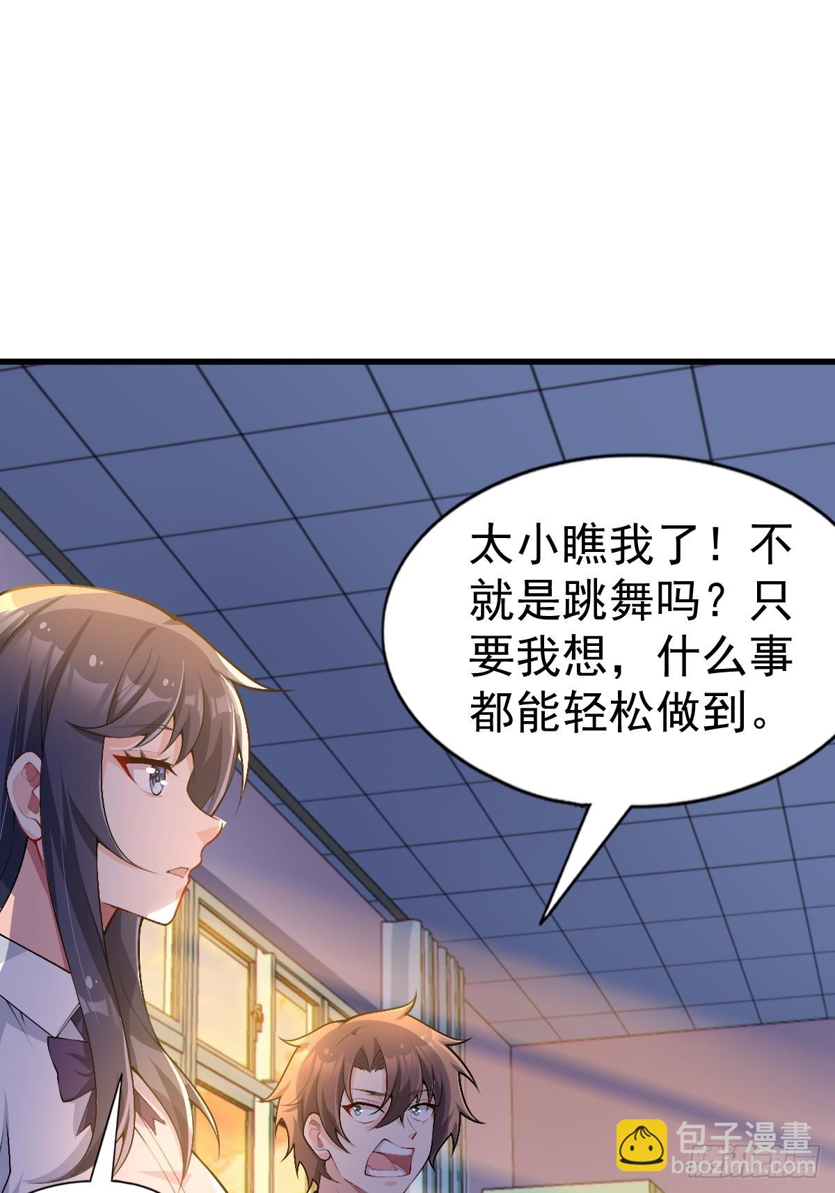 第八十二话：舞会开场6