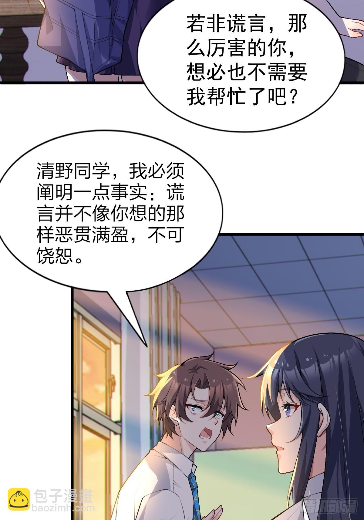 第八十二话：舞会开场8