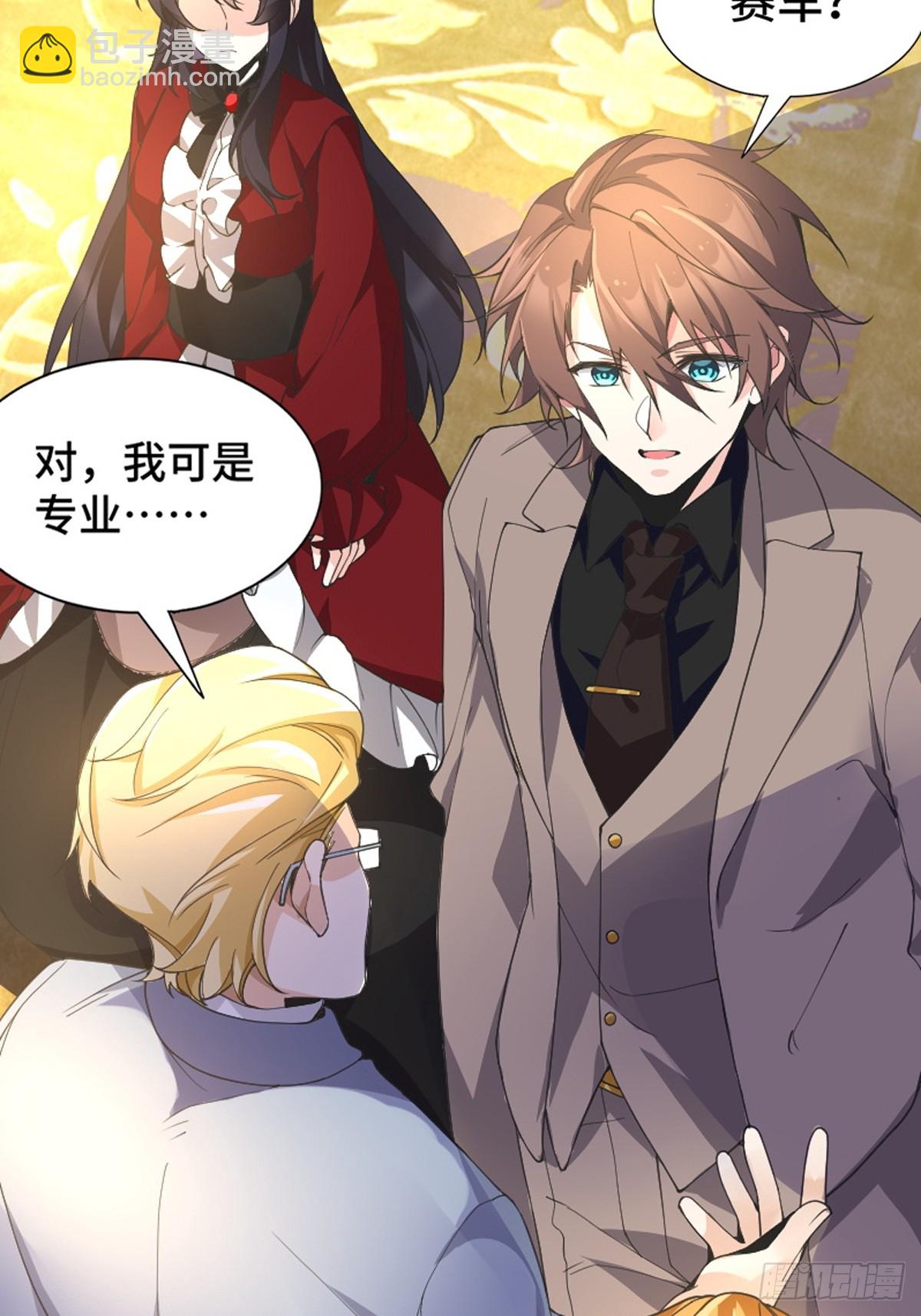 第八十二话：舞会开场84
