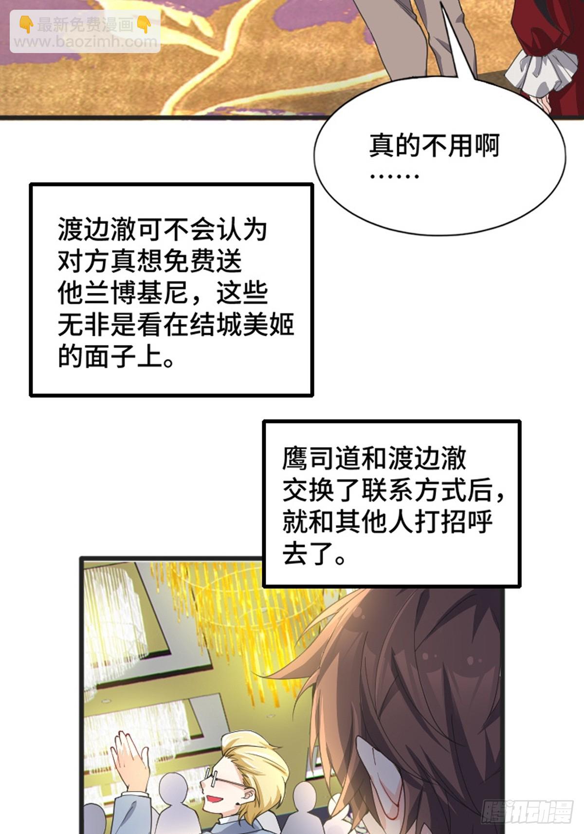 第八十二话：舞会开场92