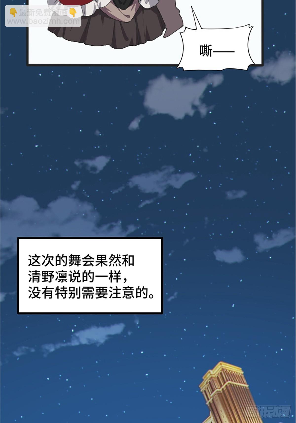 第八十二话：舞会开场99