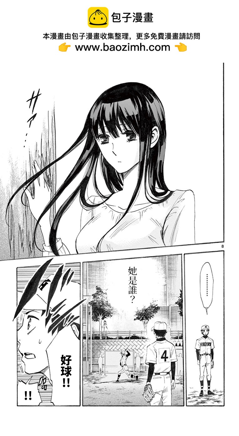 第01话11