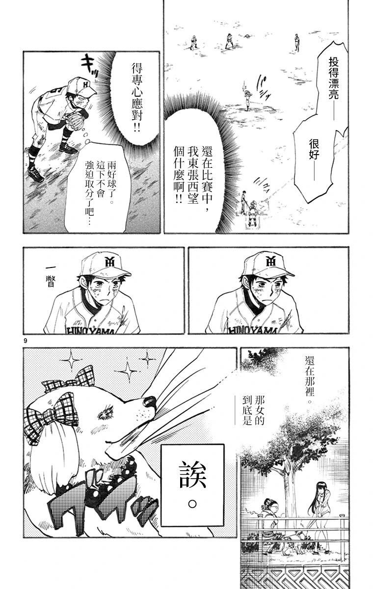 第01话12