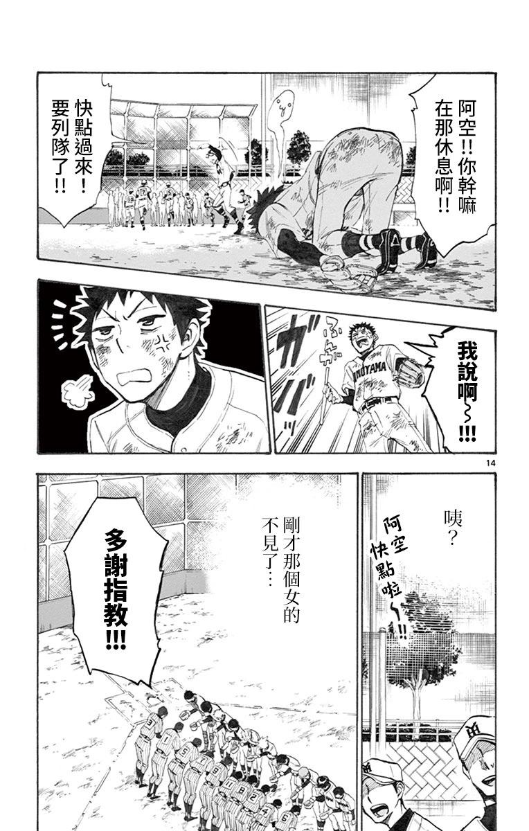 第01话17