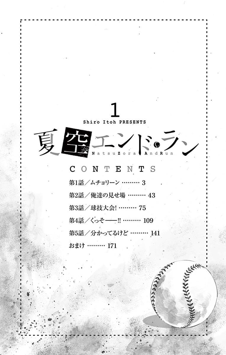 第01话2