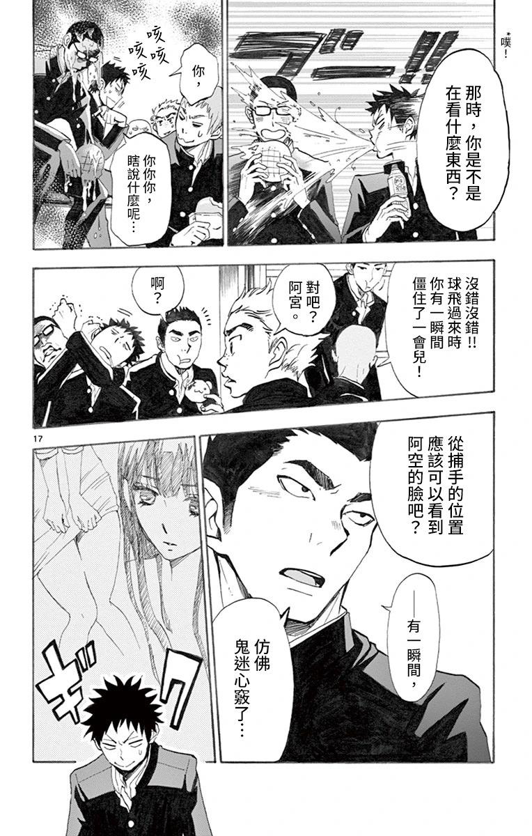 第01话20