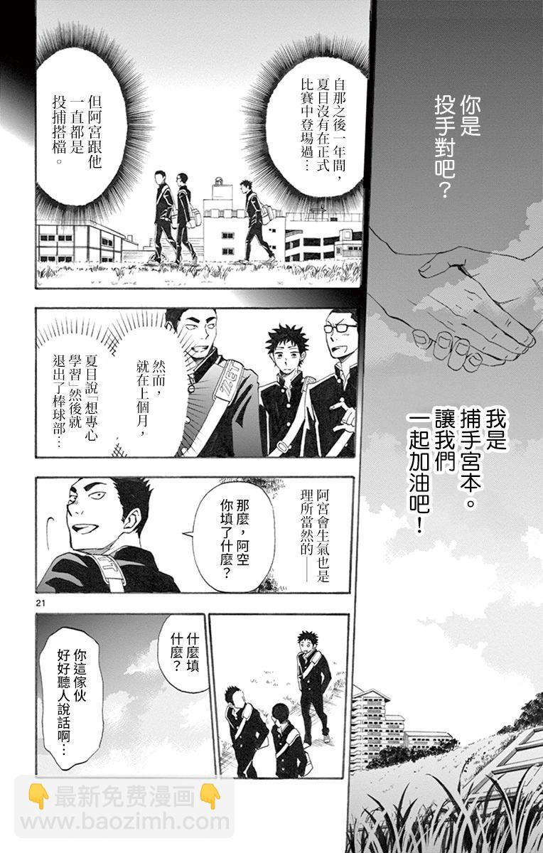 第01话24