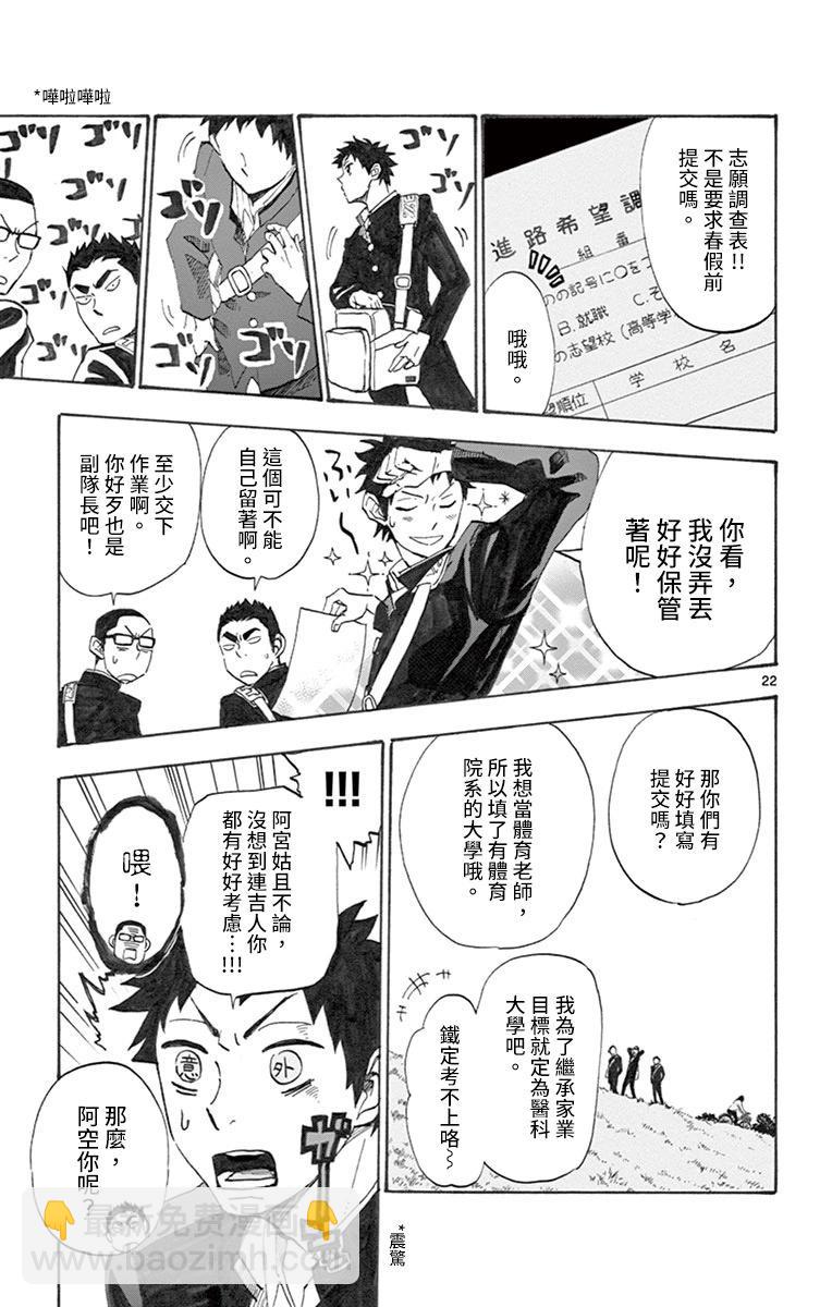第01话25