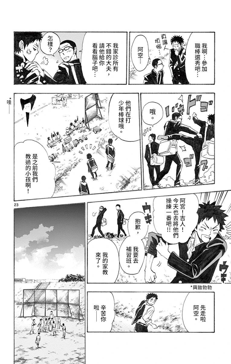 第01话26