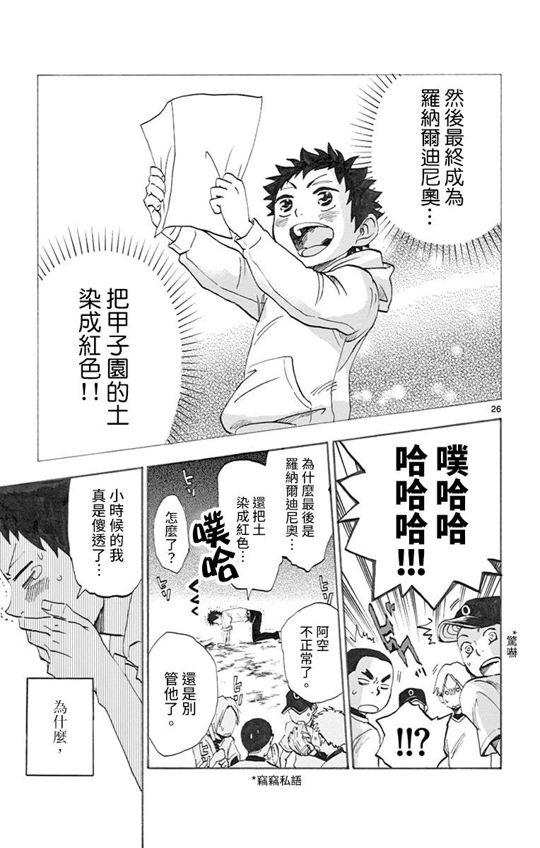 第01话29