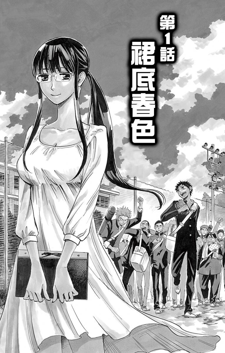 第01话3