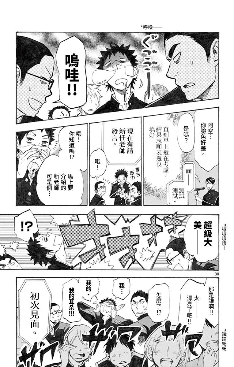 第01话33