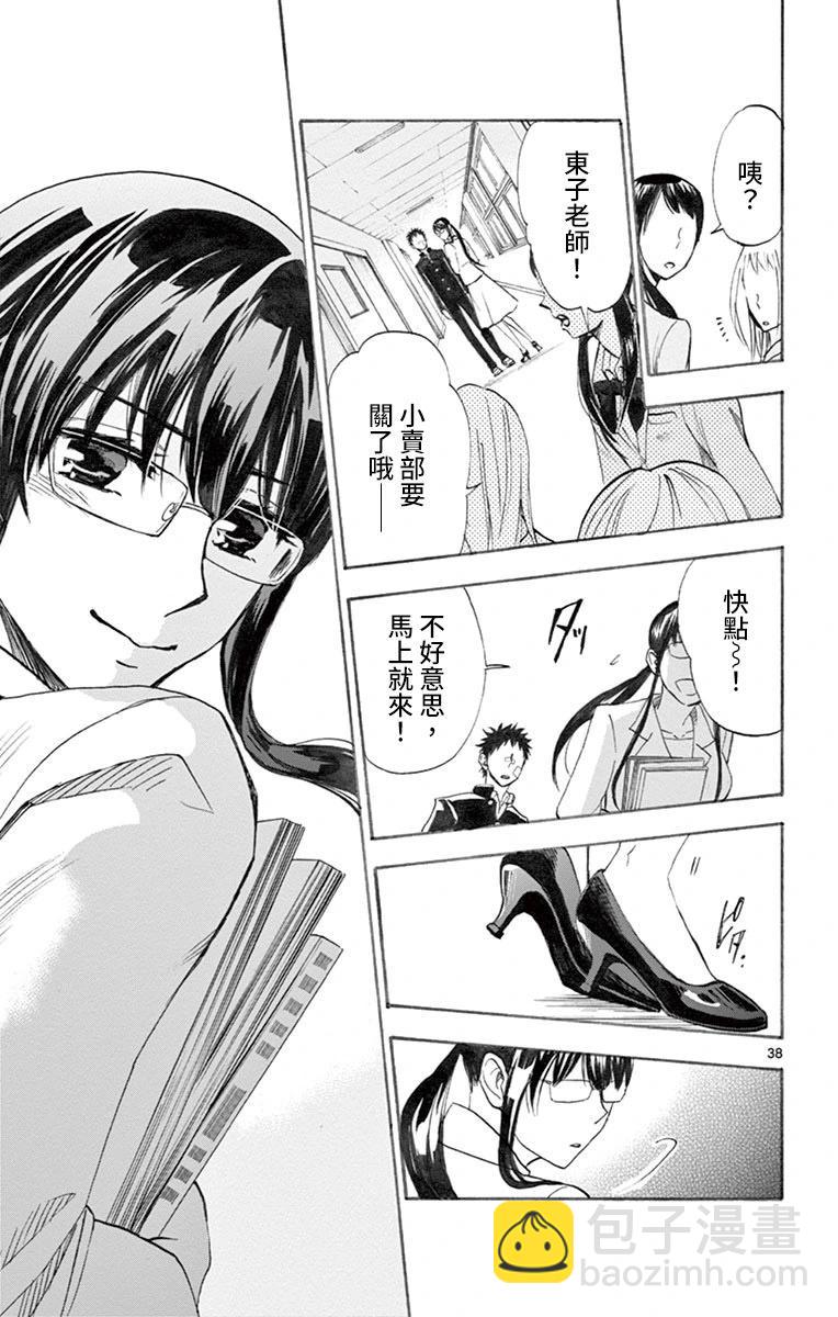 第01话40