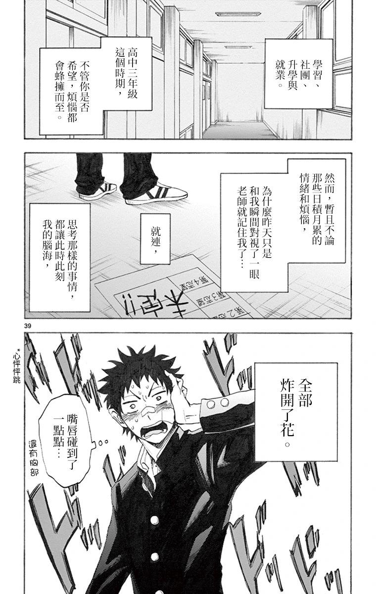 第01话41
