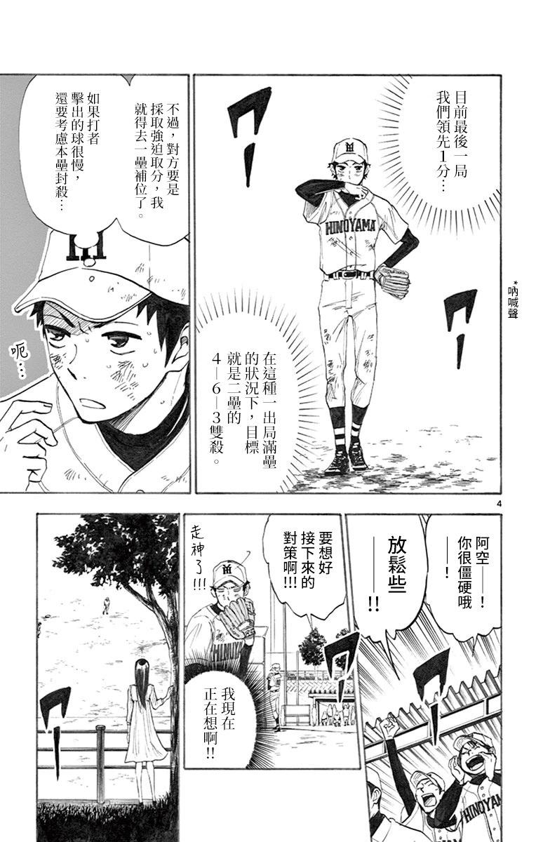 第01话7