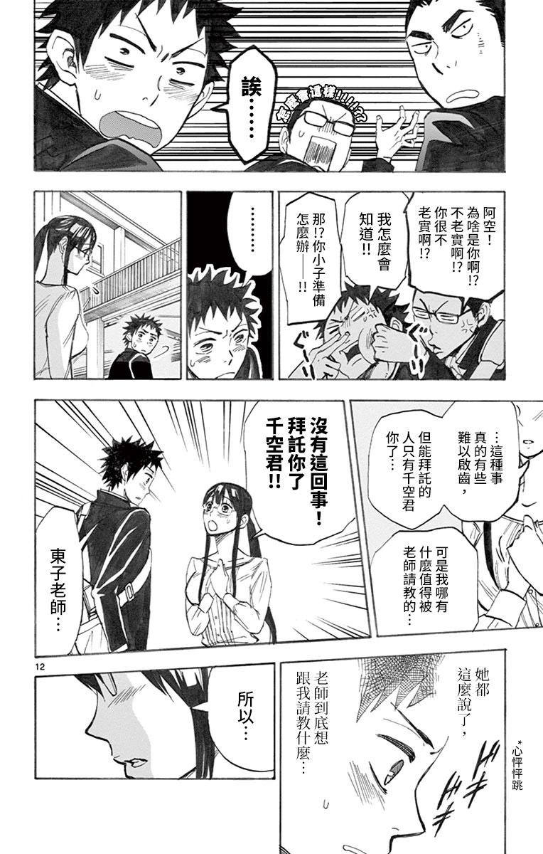 第03话11