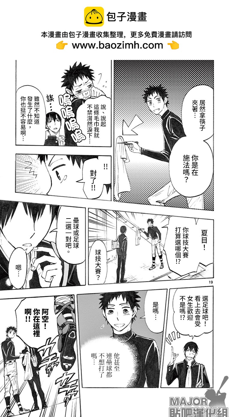 第03话18