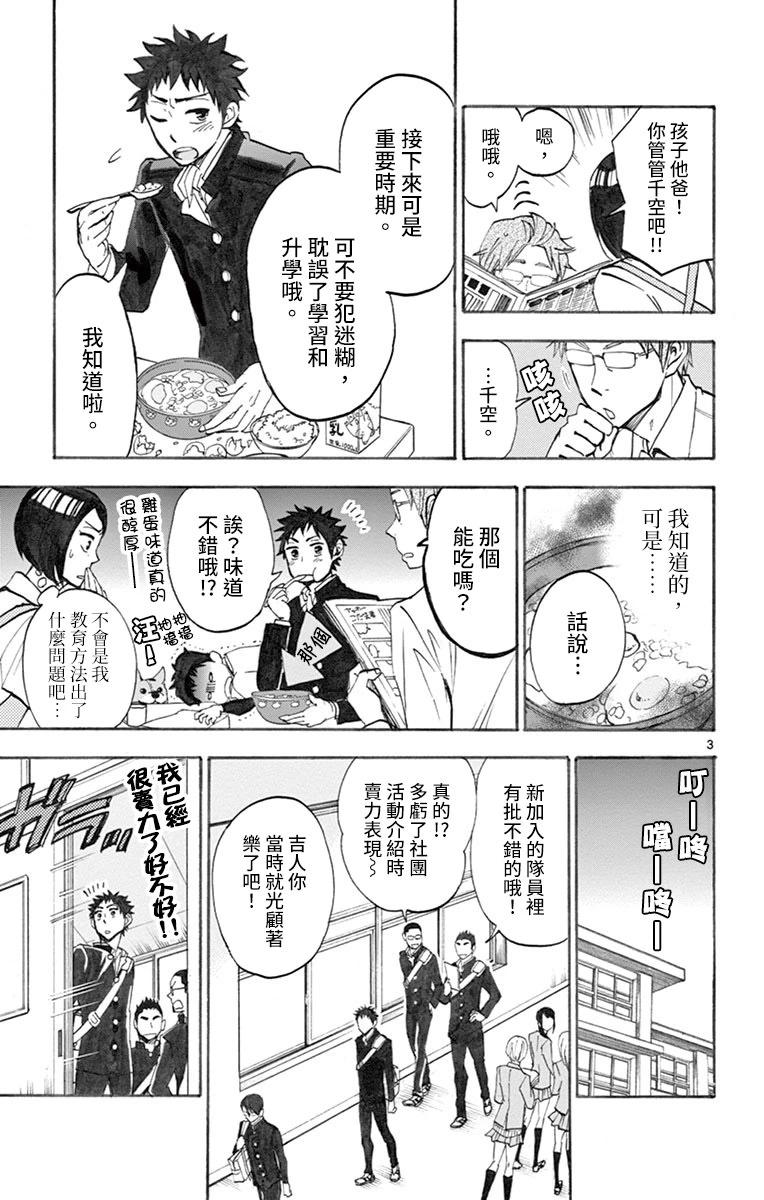 第03话2