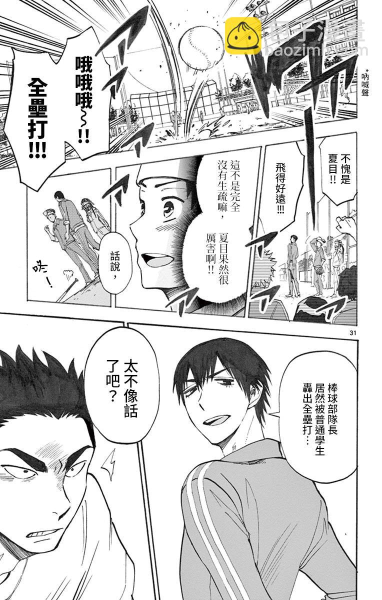 第03话30