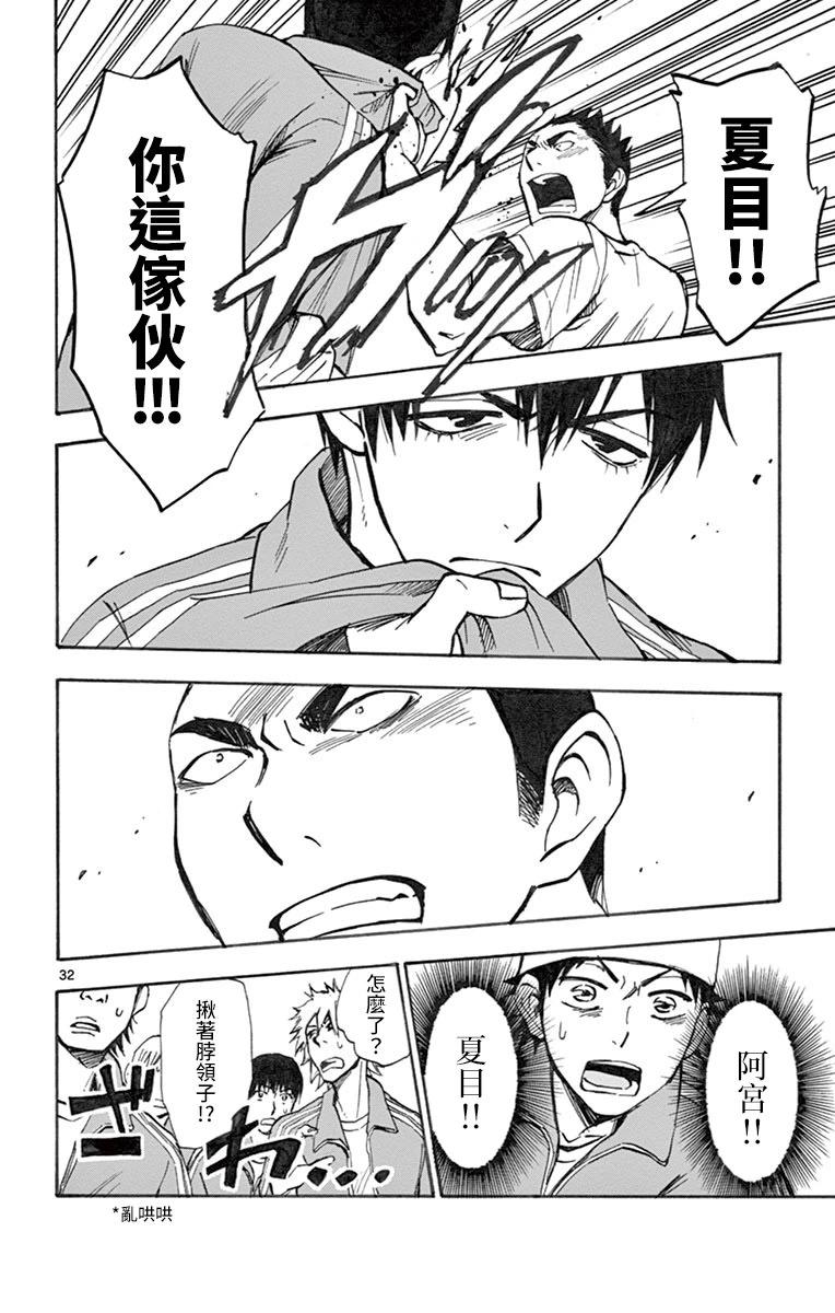 第03话31