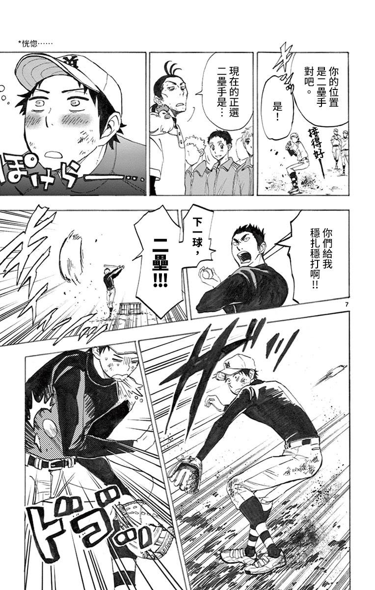第03话6