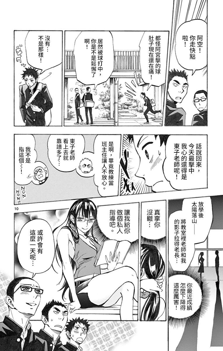 第03话9