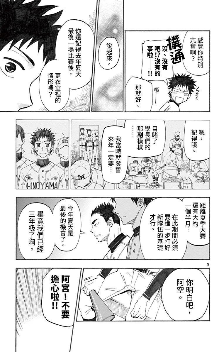 第06话12