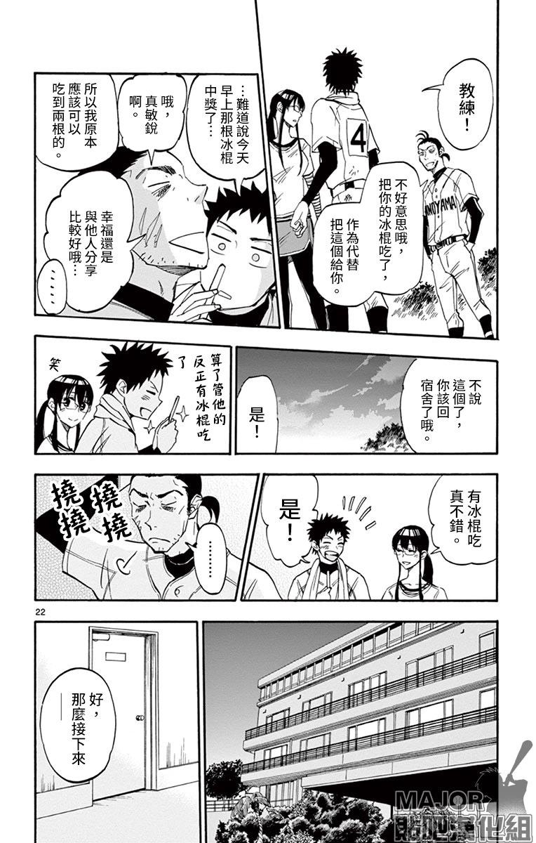 第06话25