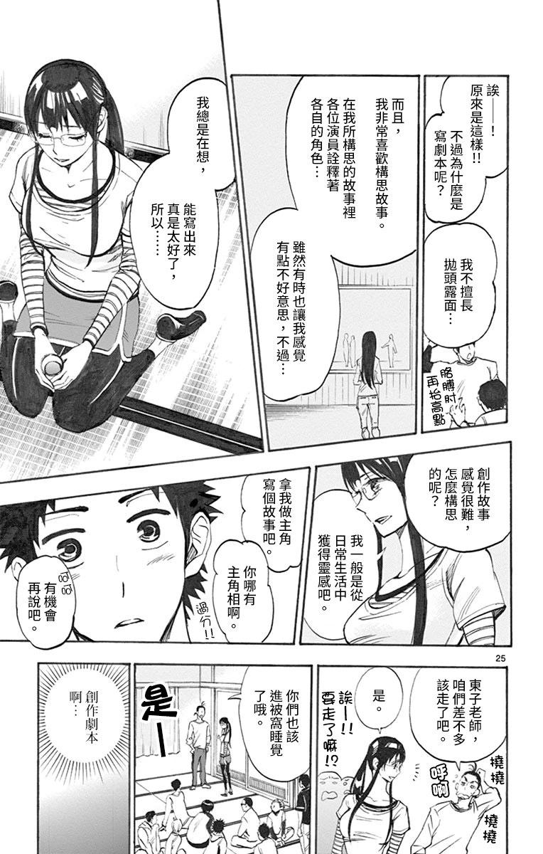 第06话28